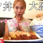 【デカ盛り】カツが乗せられない山盛りご飯のカツ丼を爆食【玉屋】【名古屋】