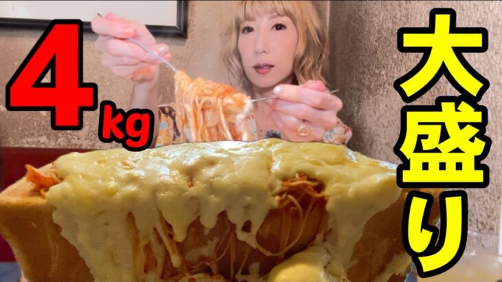 【大食い】優雅にパスタ食べようと大盛り注文したら、チャレンジ動画になった…