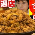 すき家【大食い】激熱キング牛丼で最速退店する女【デカ盛り】大胃王