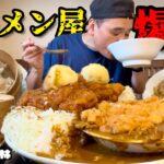 【大食い】町中華のデカ盛りメニューがヤバい！？「神盛」と言う名のカツカレーをオーダーした結果！！〜桂林さん〜【大胃王】【栃木県】