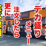 完食断念者続出のチャレンジデカ盛りを注文したら、更に食べ放題もついてきた！【やっぱりステーキ】