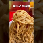 今バズってる！話題のデカ盛り！