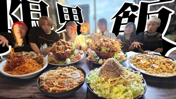 合計30キロ！大食い軍団VSデカ盛り店軍団！食べなければ生き残れないので全力で喋ることに注力した30代の末路や如何に