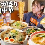 【大食い】ラーメン一杯490円?!幸楽苑本気のメガ盛り爆誕したので挑戦した結果【海老原まよい】