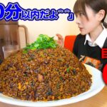 【大食い】超メガ盛り炒飯！最速記録作りたいので制限時間9分で本気出す。【海老原まよい】