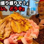 【大食い】ニクの花びらが咲き乱れる『超肉系デカ盛りラーメン』をすり鉢ですする【MAX鈴木】