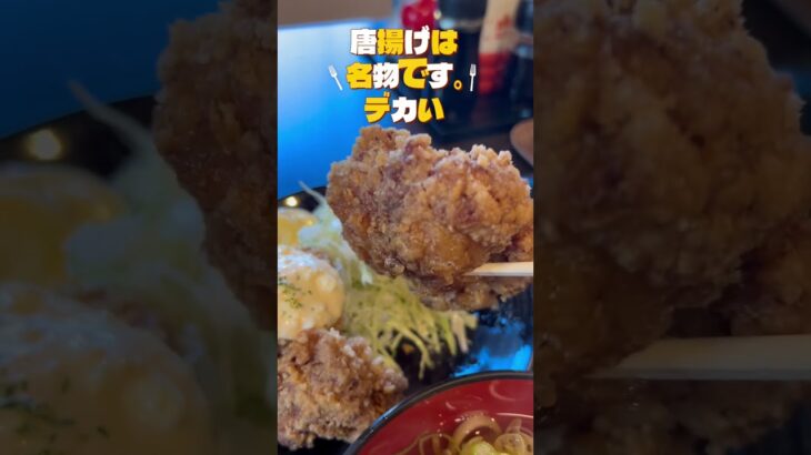 満腹間違いなし　日替わり定食　加賀市　おさむ食堂　#デカ盛り #shorts