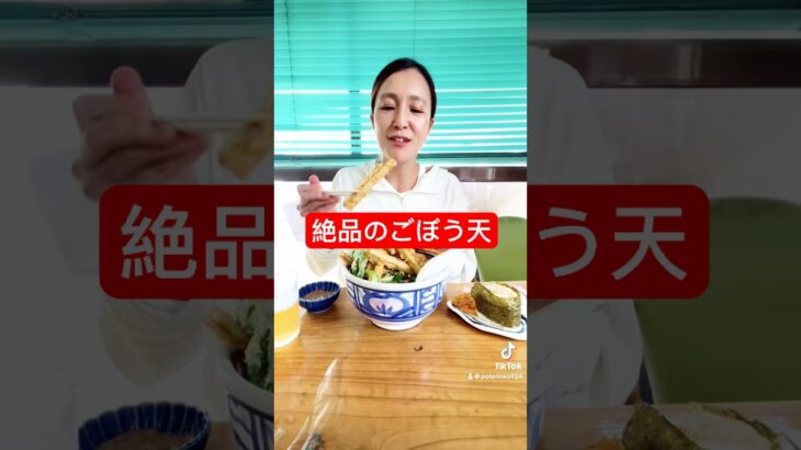 【デカ盛り】名物ごぼう天がすごかった#shorts #eating #eatingshow #udon #food #mukbang #名物ごぼう天#満所茶屋#美味しい