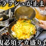 【京都】凄腕店主が作るデカ盛りカツ丼！ 地元から愛される老舗食堂に密着