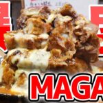 【デカ盛り】肉壁！爆カロリーのカレーライスを爆食！【ゴマジェットカフェカレー】