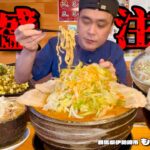 【大食い】大盛が危険？！並盛から爆盛りなラーメン屋さんで好きなだけ食べようとした結果！！〜もん吉伊勢崎店さん〜【大胃王】【群馬県】