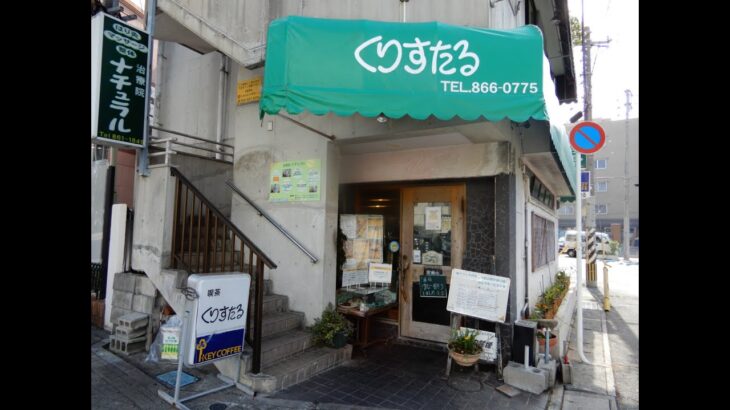 この看板!)店主の声)沖縄)ﾃﾞｶ盛り)くりすたる)喫茶店ごはん)ﾘﾋﾟしたい)2401