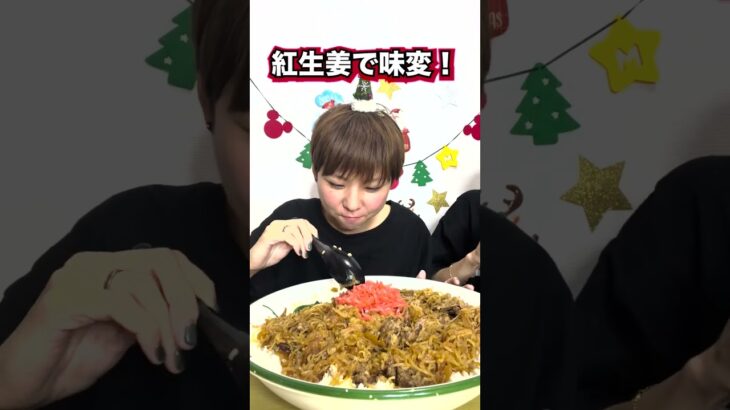 【大食い】キング牛丼4個分のデカ盛り牛丼【大胃王】【MUKBANG】