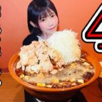 【大食い】【激辛】デカ盛り人気店でおまかせで頼んだら、史上最強盛りのからあげ麻婆丼4kgが…⁉️