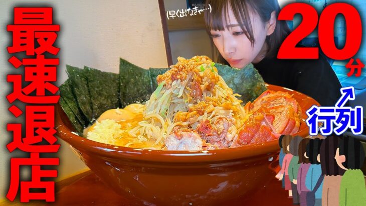 【大食い】毎日大行列!!お任せしたら約6kgデカ盛りラーメンになったので美味しそうすぎるけど制限時間20分で退店！【海老原まよい】