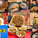 普通の量じゃ物足りない！沖縄オールジャンル大盛りのお店8選！！【沖縄観光】