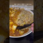 早良区のデカ盛り炒飯代表！中国北方料理 知味観- 炒飯旅行記  #food #チャーハン #friedrice #中華料理店 #飯テロ #ランチ #グルメ #炒飯