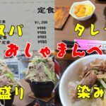 山盛りジンギスカンが超美味しい！　#おしゃまんべ　#デカ盛り