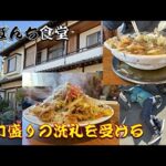 人生初のぼんち食堂！デカ盛りに挑戦する！！