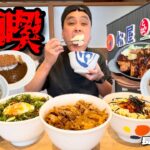 【大食い】松屋で勝手に食べ放題？！好きなだけオーダーした結果！！〜松屋長野篠ノ井店さん〜【大胃王】【長野県】