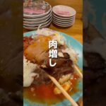 話題のデカ盛り！コスパも最強！