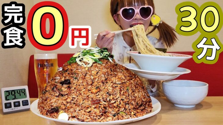 【大食い】デカ盛りチャレンジ中◯◯しまくるヤバイ女【完食０円】