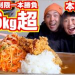 【大食い】余裕だと思ったのに…【デカ盛り】【カツカレー】【ナポリタン】【おなかいっぱい食堂 みょうこう】