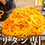 【大阪】２キロのデカ盛りパスタを余裕でさばく信じらない神技注文さばき