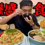 【大食い】とある村の食堂がすごい！名物爆盛りチャーハンはもちろん他のメニューもボリューミーだった！！〜石井食堂さん〜【大胃王】【福島県】