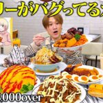 【大食い】デカ盛りのカフェ⁉️大食い男が総カロリー10,000overの超ハイカロリーメニューで至ってきた…。【ぞうさんパクパク】【ドカ食いダイスキ！もちづきさん】