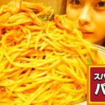 【大食い】パンチョで麺量1500gのデカ盛りナポリタンを爆食いしてきた！