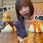 【デカ盛り】2.5kg激うまむっちり巨大プリン2個食べしてきた新作はチョコ味！