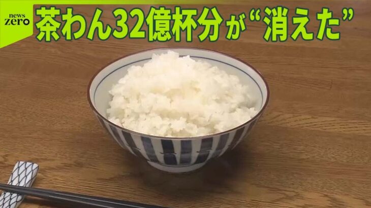 【デカ盛り店から悲鳴も】“令和のコメ騒動”より高値に…市場から“消えた21万トン”どこへ