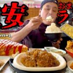 【大食い】安すぎる680円〜のおまかせランチ！次々と出てくる絶品メニューにオムライス大で腹パン！！〜500エン処ナンバー1さん〜【大胃王】【大阪府】