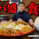 【大食い】総重量6kg！新メニュー背徳のチキン南蛮とテリテリステーキを堪能！！〜花藤食堂さん〜【大胃王】【山梨県】