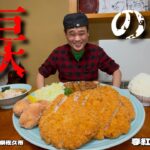 【大食い】総重量約6kg！フルカスタムできる町中華で欲望の赴くままオーダーしてみた結果！！〜李紅蘭さん〜【大胃王】【長野県】