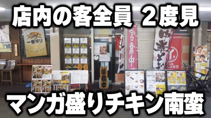 【千葉】笑っちゃうくらいのデカ盛り定食を食べさせてくるデカ盛り食堂がヤバい