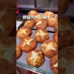 全国でバズってる！話題のデカ盛り！