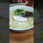 【博多出張】豚骨ラーメン　デカ盛り　７８０円