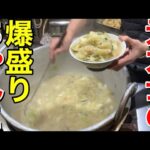 元力士が作る！爆盛りちゃんこ定食が美味すぎた！【角力古市】