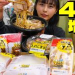 【大食い】お値段そのままローソンの47%増量が最高すぎた