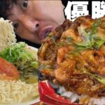 【男飯テロ】デカ盛り海鮮かき揚げ丼と明太子乗せうまかっちゃん2人前を食べる。