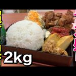 【大食い】ちょいめしあさチャンのデカ盛り定食を爆食してみた！