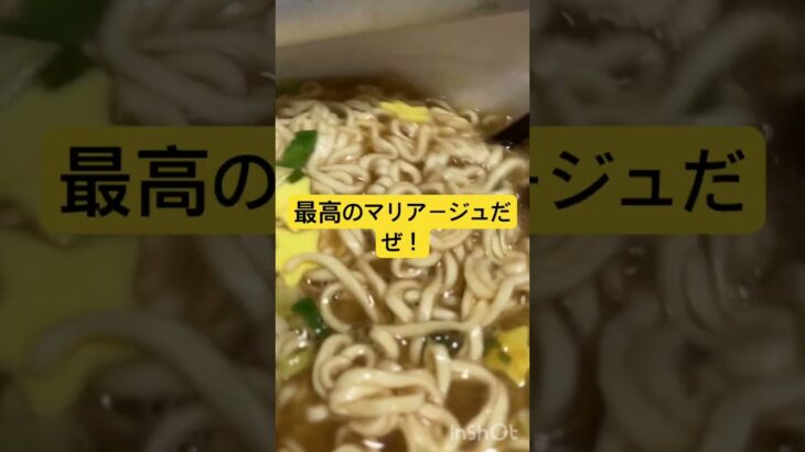 サッポロ一番　醤油ラーメン＃ラーメン＃デカ盛り＃二郎系